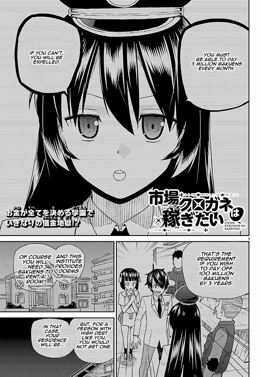 Ichiba Kurogane wa Kasegitai Chapter 2 1